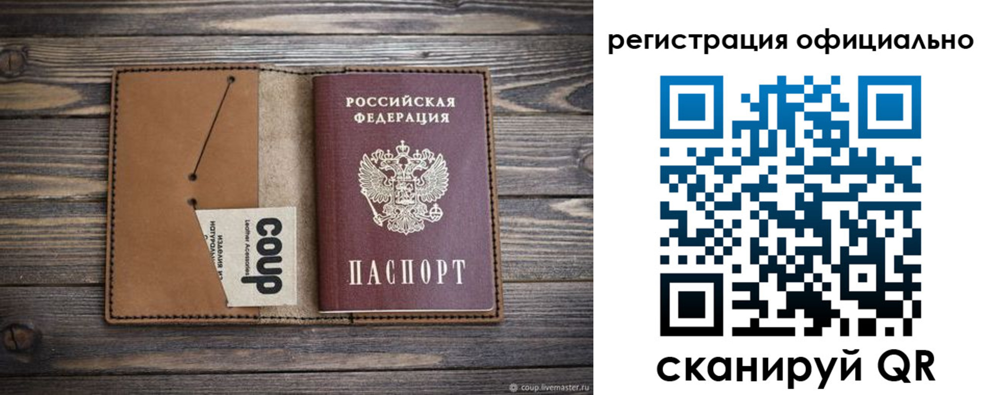 прописка от собственника в Сосногорске