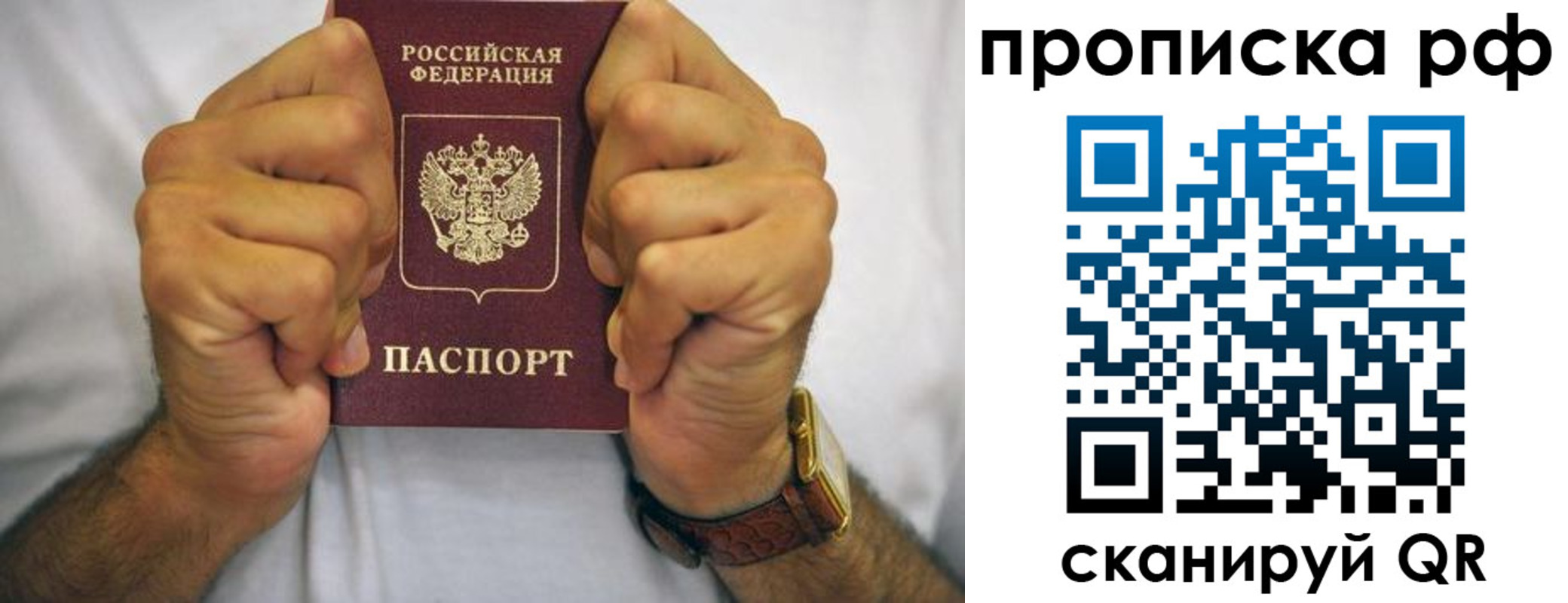 прописка регистрация в Сосногорске