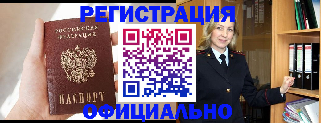 прописка поиск в Сосногорске