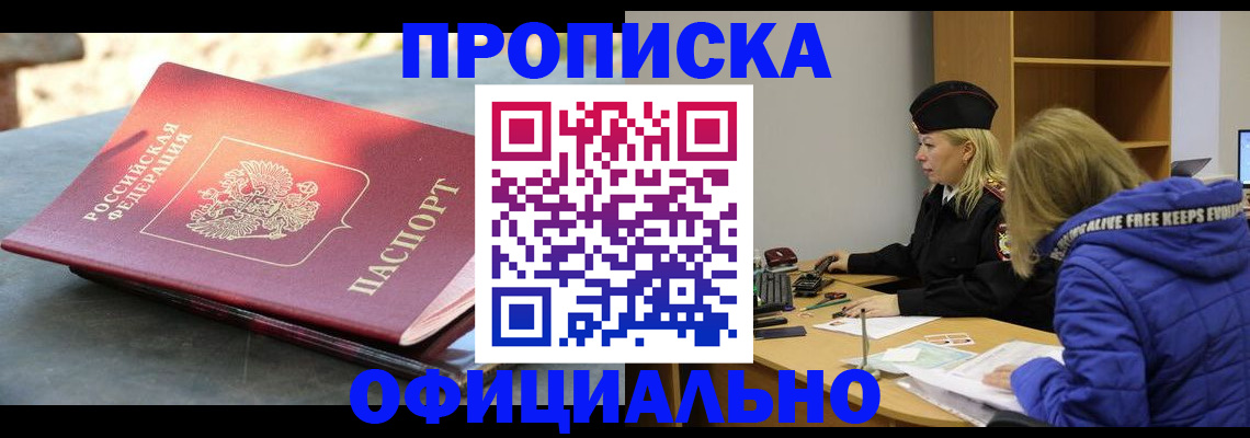 временная регистрация собственник в Сосногорске