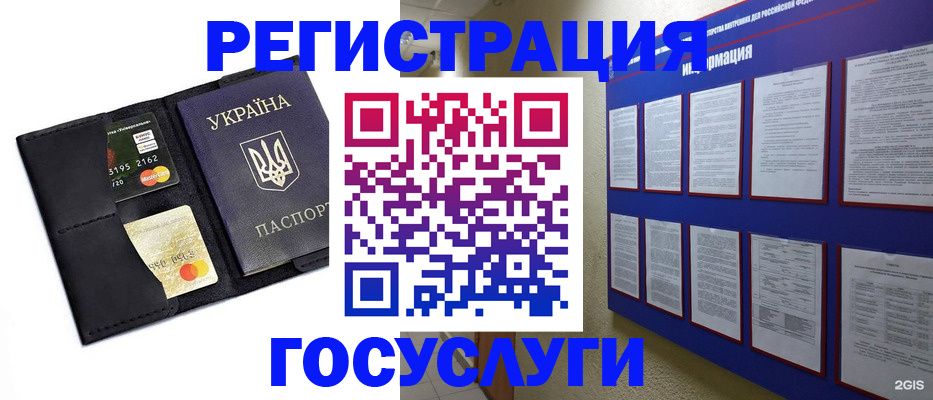 где прописаться в Сосногорске