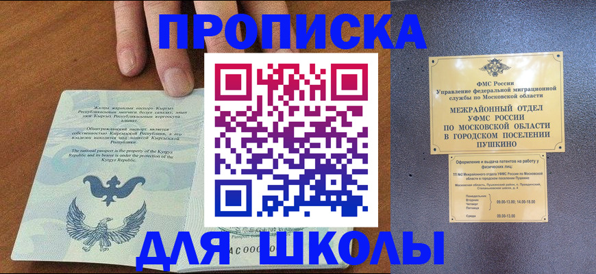 прописка иностранных граждан в Сосногорске