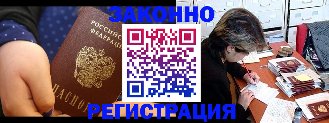 прописка для военкомата в Сосногорске